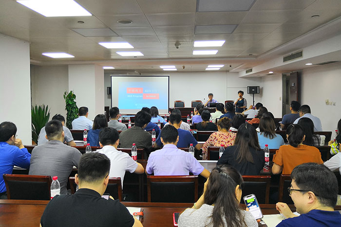 技術(shù)公司再次開展《AEO高級認證》培訓