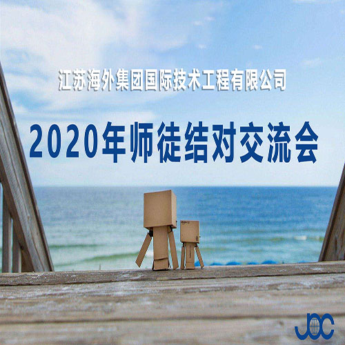 師徒結對傳幫帶  攜手共進促發展