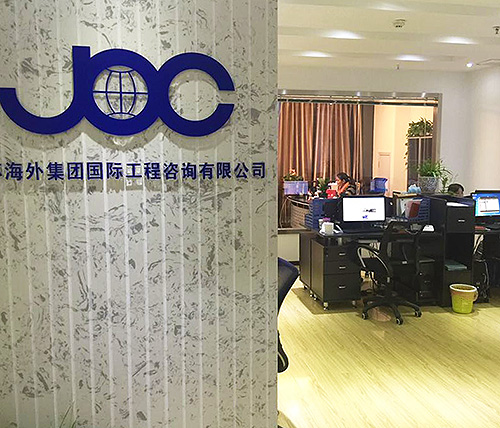 提升辦公環境  塑造品牌形象—JOC駐貴陽辦事處喬遷新址