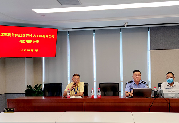 防范于未“燃”  筑牢安全防線 — 海企技術開展2022年度消防安全專題培訓
