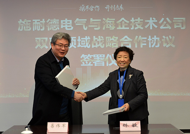 海企技術與施耐德電氣達成戰略合作