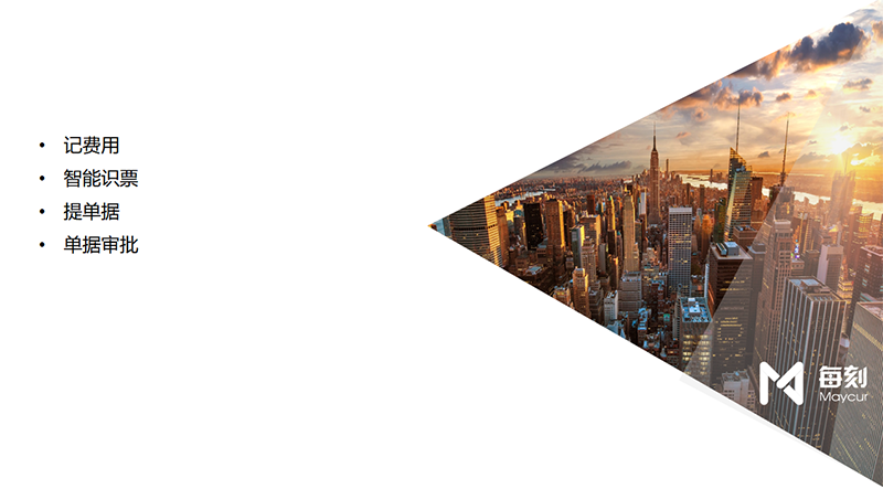 財務部組織召開費用合規化培訓會