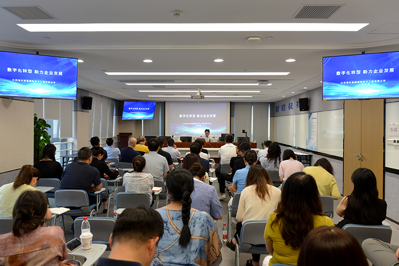 公司財務部舉辦專題培訓：數(shù)字化轉型助力企業(yè)發(fā)展